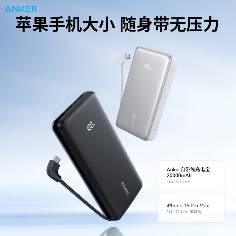 Anker Anker 20000 Mah 3C Standard Power Bank 22.5W Suitable for Apple 17 Android Mobile Phone Power Bank