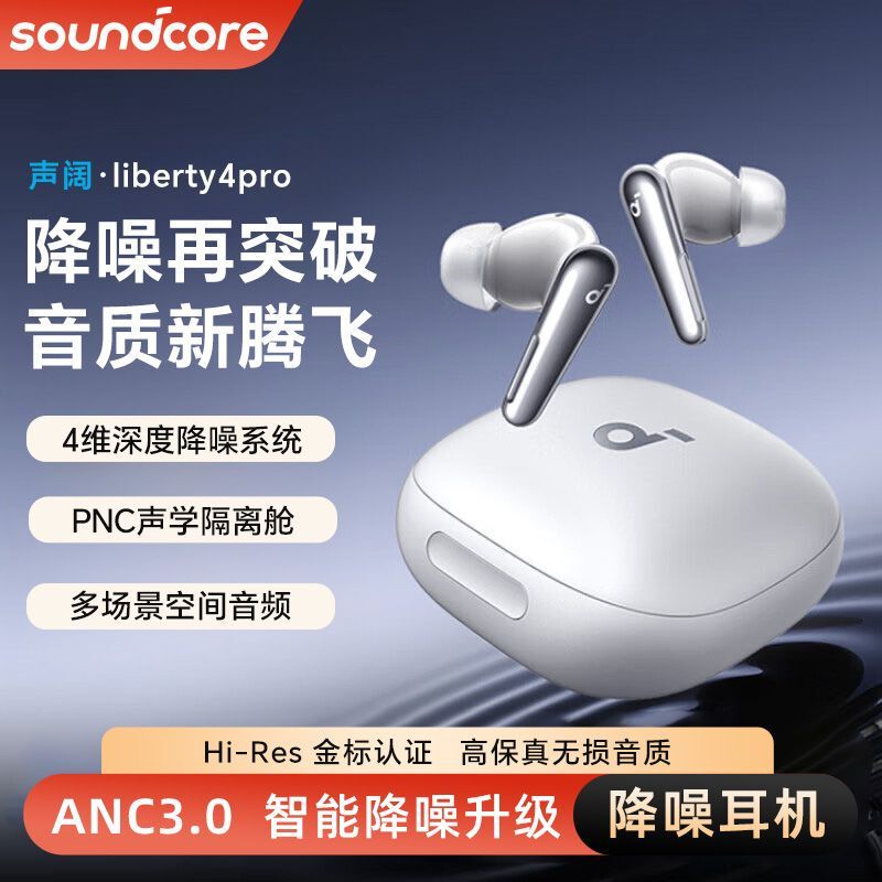 Soundcore Liberty4 Pro Noise Cancelling Cabin 3Rd Generation True Wireless Bluetooth Headphones Bluetooth 5.3 Soundcore Liberty4 Pro Noise Cancelling Cabin 3Rd Generation True Wireless Bluetooth Headphones Bluetooth 5.3