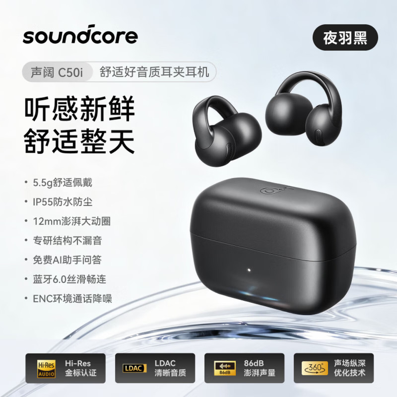Soundcore C50I Ear Clip Sports Bluetooth Headphones, Wireless, Suitable for Apple, Open Design, Non-In-Ear