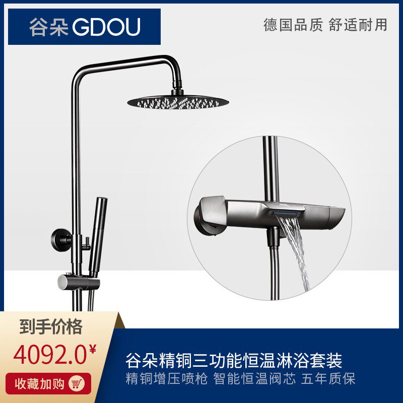 German GDOU Valley Duo Bathroom 83089Q Gun Grey Full Copper Thermostatic Shower Faucet Large Shower Suit Light Extravagant