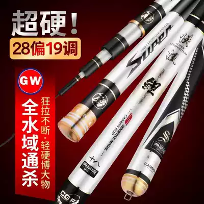 Guangwei flagship new Taiwan fishing rod fishing rod platform fishing rod 28 lightweight 19-adjustment fishing rod super hard black pit competitive pole