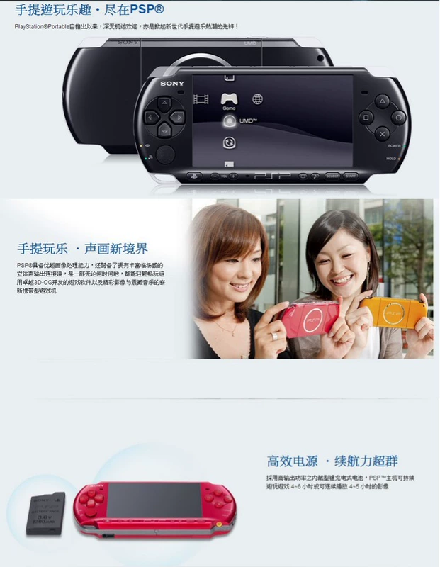 Sony PSP3000 hoàn toàn mới máy chủ lưu trữ máy chơi game cầm tay PSP crack cầm tay FC GBA arcade