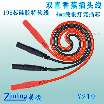 Injection molding 4mm double head copper Banana plug wire safety banana plug digital universal meter plug wire silicone wire