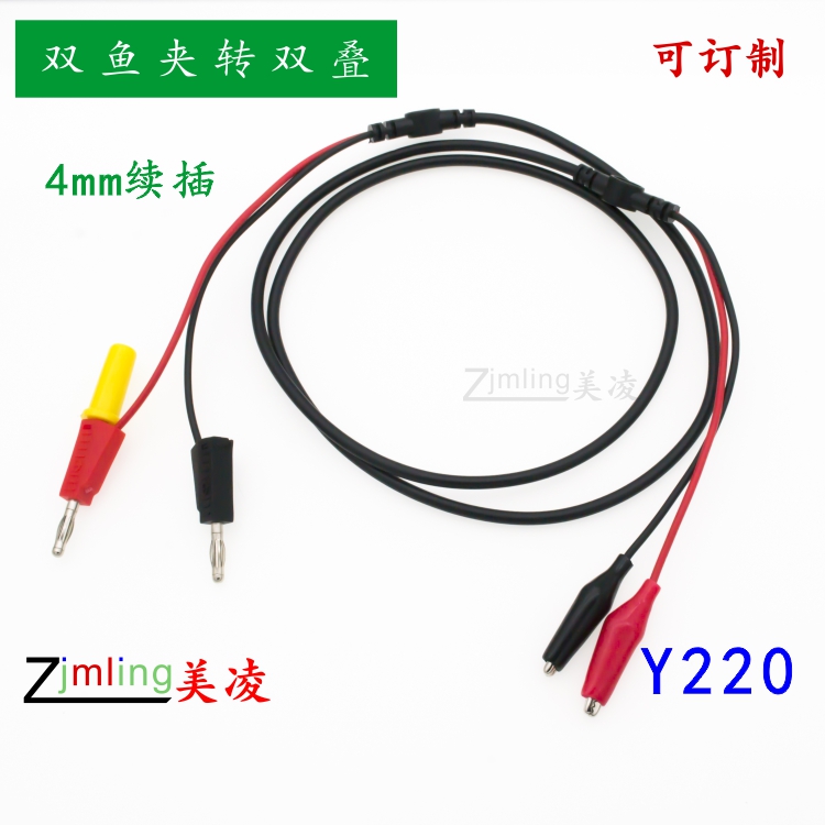 Double crocodile clamp transfer double banana laminated insertion test wire connecting line arbitrarily ordered Y220 