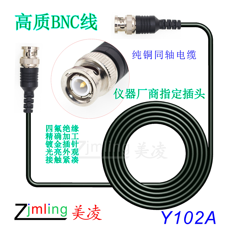 High quality double head BNC connecting line brand oscilloscope appoints special BNC plug Y102A-Taobao