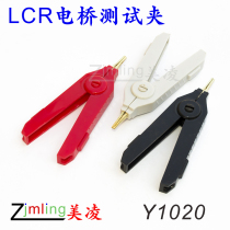 LCR digital bridge test clip Kelvin alligator clip Low level port clip pure copper gold plated Y1020