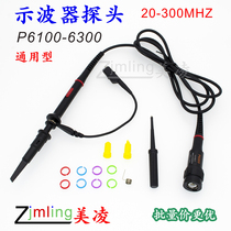 P6250 insulated European standard 250MHz oscilloscope probe probe Rod 250m probe