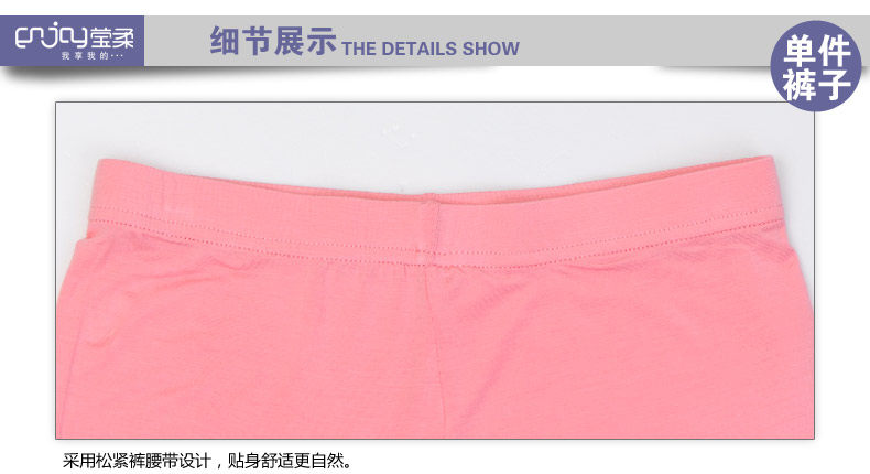 Pantalon collant jeunesse ENJOY en coton - Ref 757169 Image 10