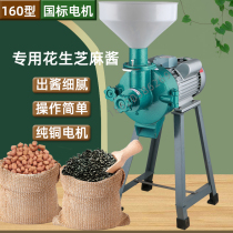 Type 160 Golden Leopard Beating Sesame Peanut Mill Sauce Machine Stone Mill Commercial Multifunction Large Electric Home Grinding Machine