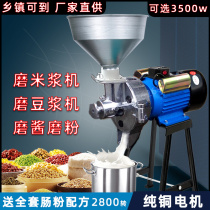 Electric Stone Mill Grinding Machine Commercial Intestine Powder Beating Rice Jelly Machine Tofu Flowers Stainless Steel Dry Wet Grinding Powder Small Sesame Sauce