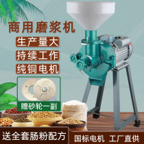 Type 150 electric beating rice sizing machine Home large grinding machine Commercial pancake paste water grinding dry wet rice pastry soy milk