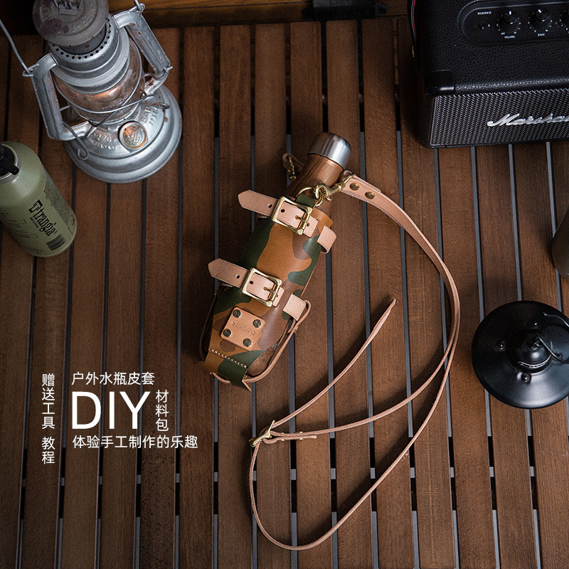 DIY Material Package Outdoor Camping Water Bottle Leather Cover Children's Water Cup Cover Full Leather Can Lettering