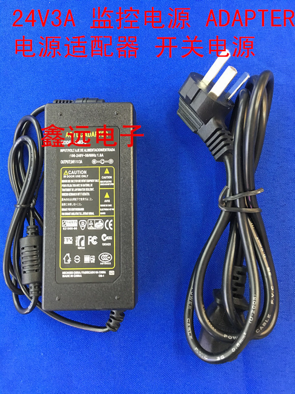 Supply 24V3A Monitoring power supply 72W AC DC ADAPTER Security supply adapter switching power supply-Taobao