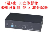 1 in 4 out 3D stereo image HDMI splitter 4K x 2K splitter 1 4a compliant HDCP