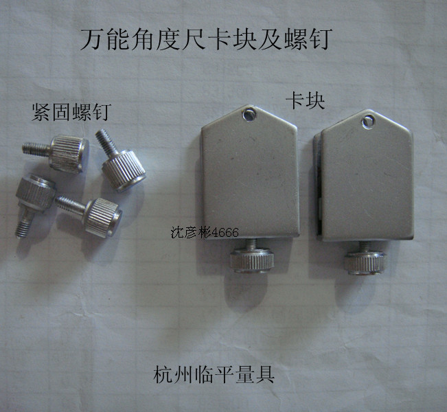 Outer Energy Angle Ruler card Block bracket Card Block fastening screw locking screw angular ruler accessory-Taobao
