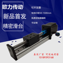 SGX linear screw guide slide stage module Stepper motor cross high precision CNC slide stage