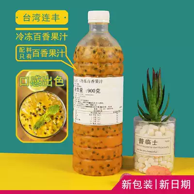 Taiwan imported Lianfeng frozen passion fruit juice passion fruit original juice fresh without milk tea juice