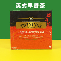 Linkage twinings Chuanning English breakfast tea black tea bag imported bag bubble black tea milk tea 50 bags