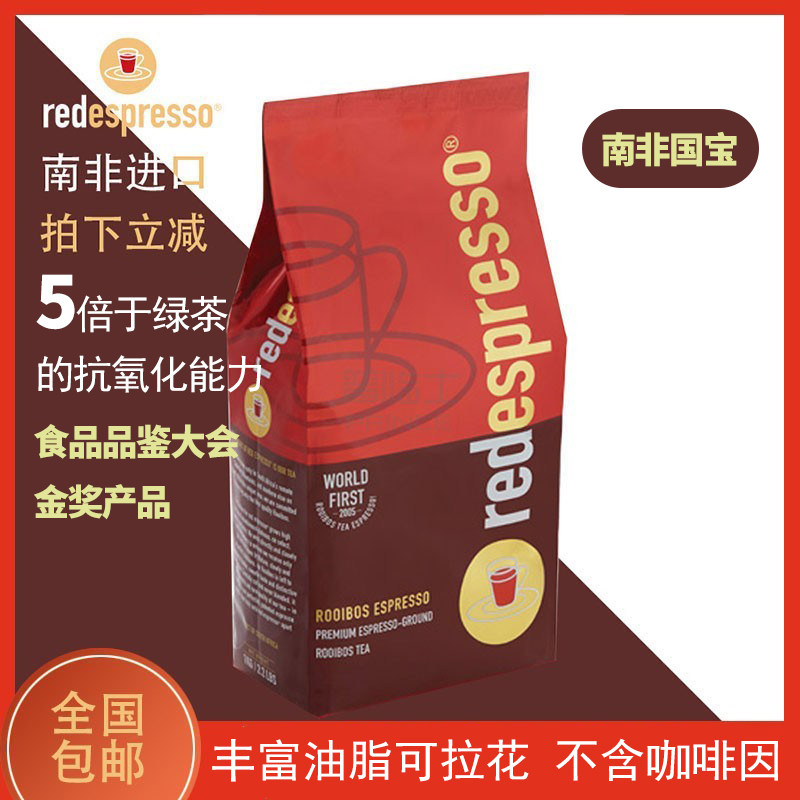 South African Bao Tea Louibos Tea Red Fe redespresso no caffeine rooibos tea1kg
