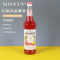 French MONIN Morin red pomelo flavor syrup 700ml fruit Dew grapefruit syrup Coffee pre-mixed cocktail