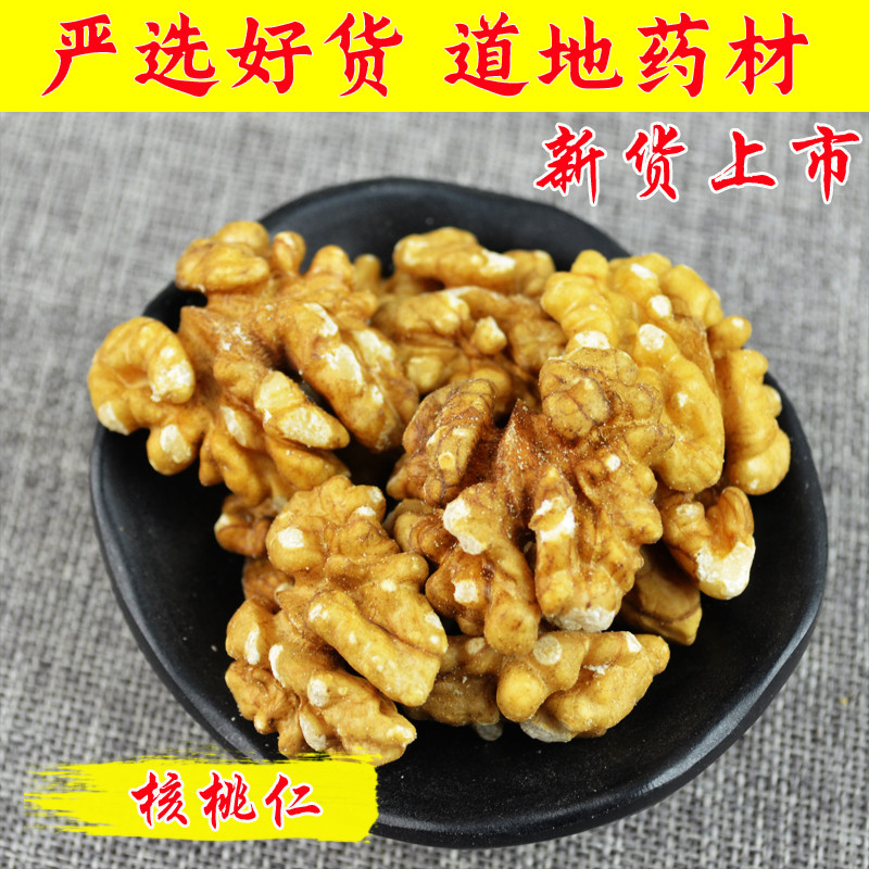 Selected Chinese herbal medicine walnut peach kernel 500 gr new stock original flavor walnut peach kernel peach meat dry bulk 1 catty