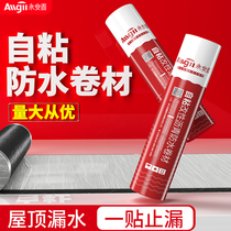 sbs self-adhesive waterproof membrane oil felt asphalt paper bungalow roof roof repair King leak proof sticker adhesive material