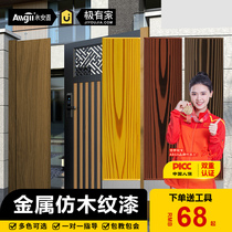 Water-based metal wood grain paint gallery frame pavilion guardrail imitation wood grain art paint steel structure anti-rust paint stretcher