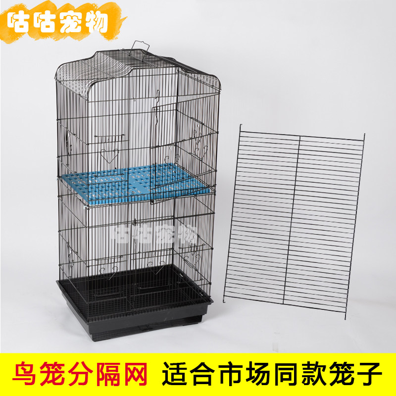 Bird Cage Pet Cage Separation Nets Internets Stratix Nets up and down Isolated Nets Bird Cage Isolation Net-Taobao