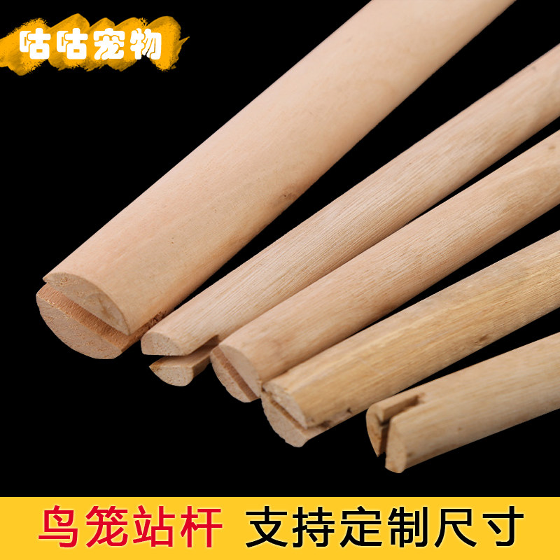 Bird cage station lever solid wood at two ends notched parrot bird with standing stick stand stick magic claw baton bird cage accessories support customisation-Taobao