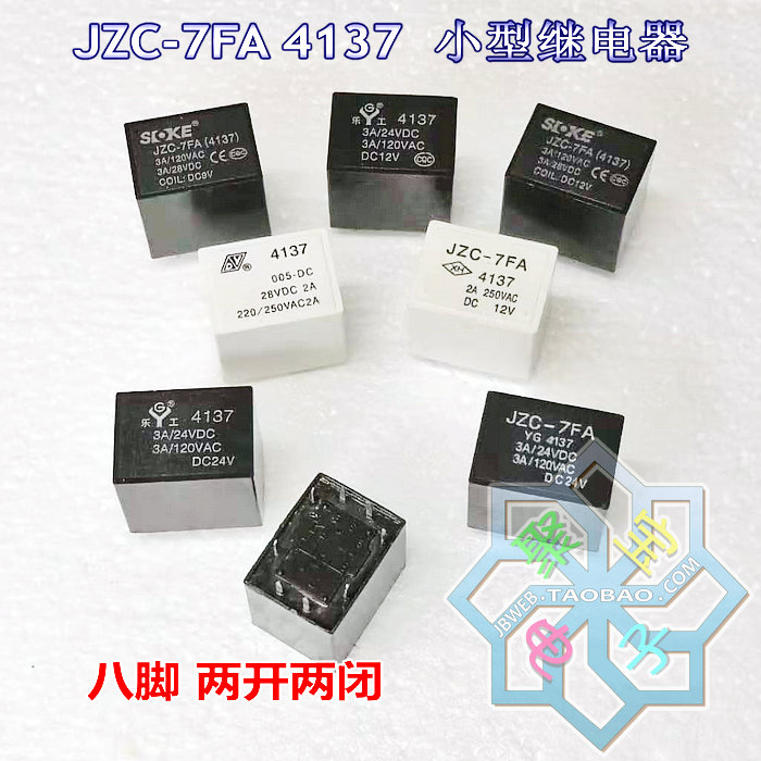 Shen Le Gong Xinghai JZC-7FA(4137) DC5_6_9_12_24V eight-pin two open two closed relay