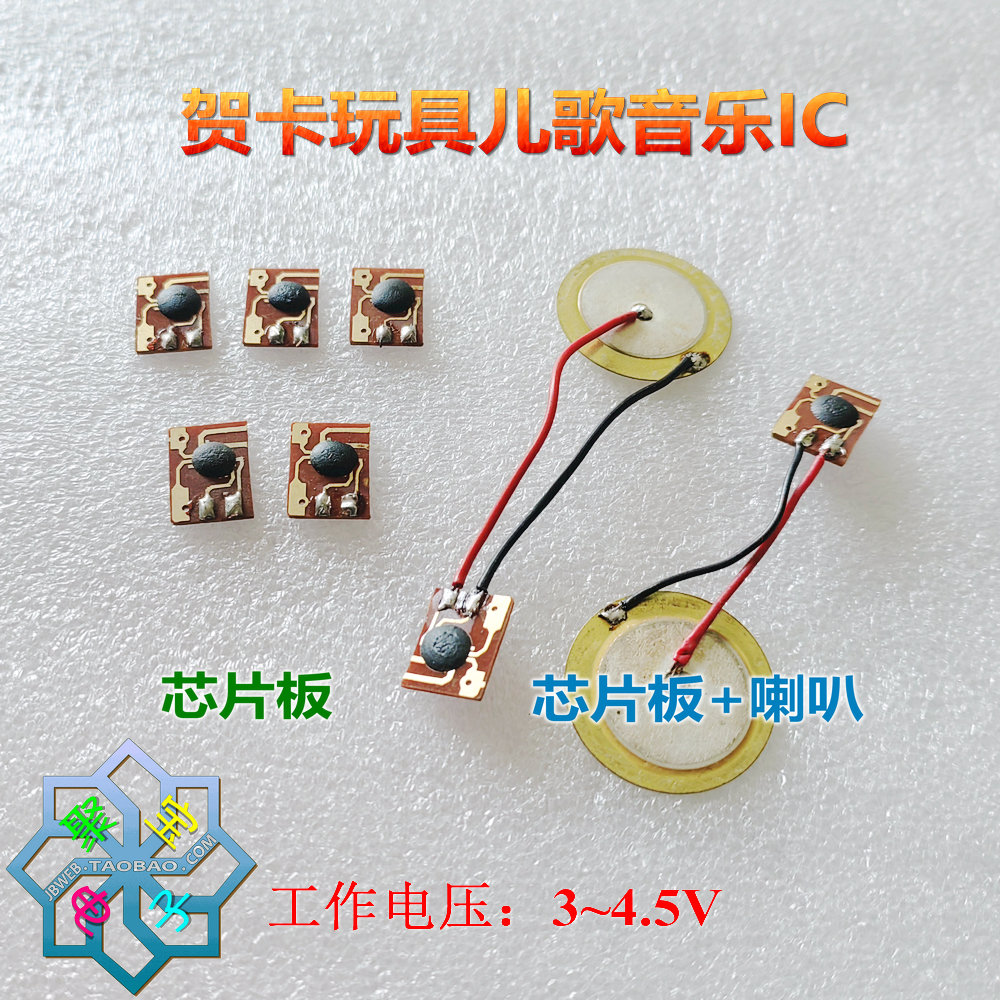DIY production 3V energized long ring greeting card toy nursery rhyme music film signal prompt chip COB music IC