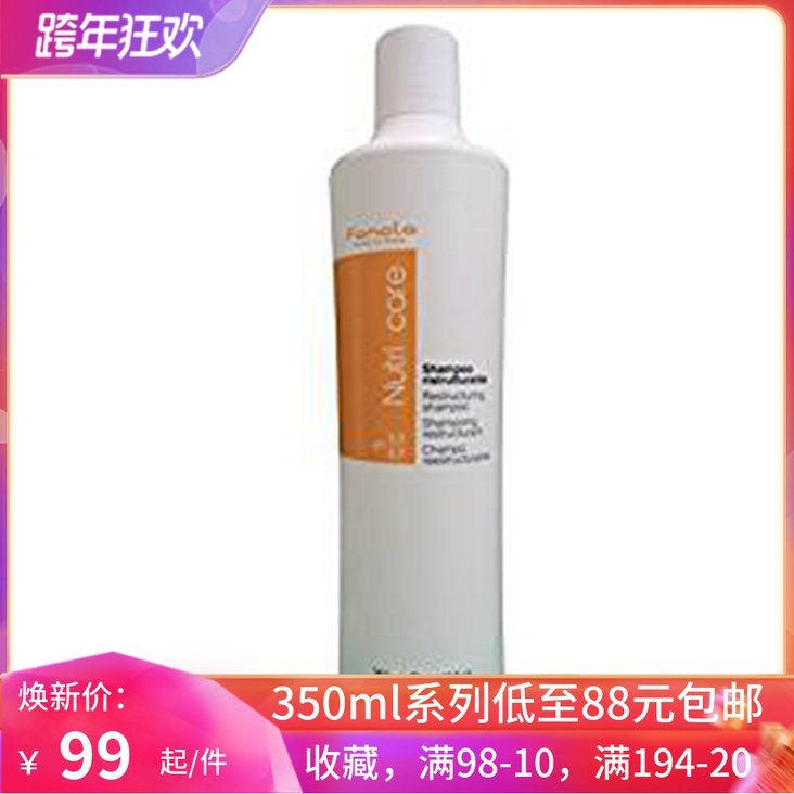Spot Fanola Nutri Care Restructuring Shampoo deep Repair Shampoo film