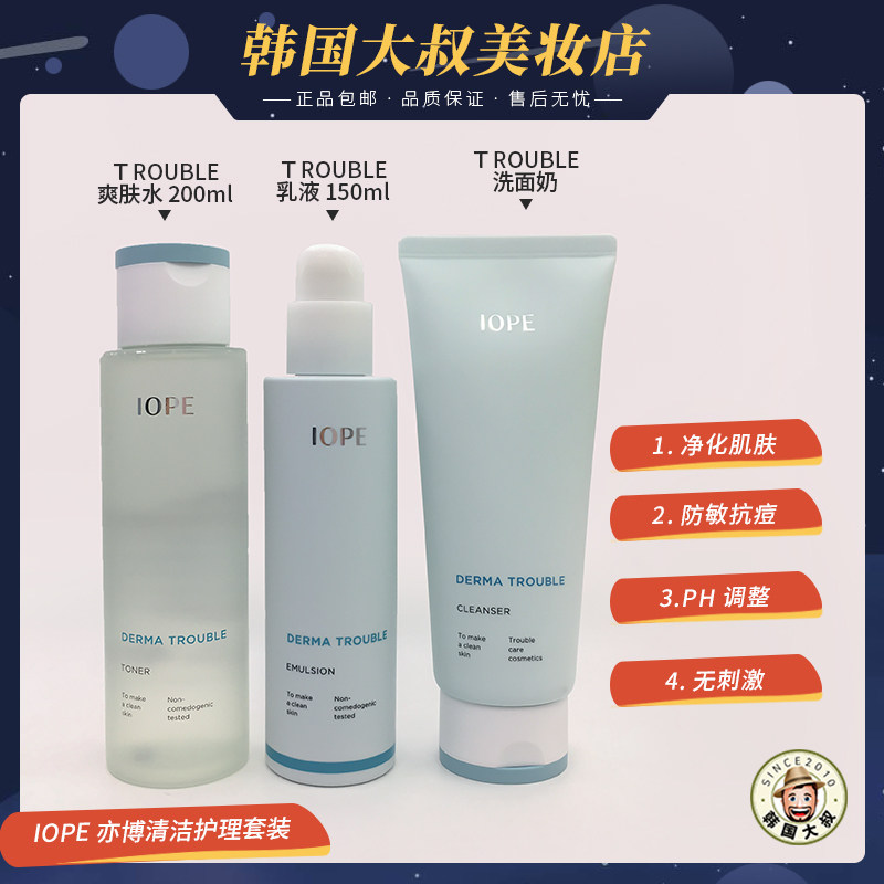 South Korea's Einobi IOPE also Booster Sensitive muscles Acne Control Oil Care Water Milk Skincare Groups Shrink Pores