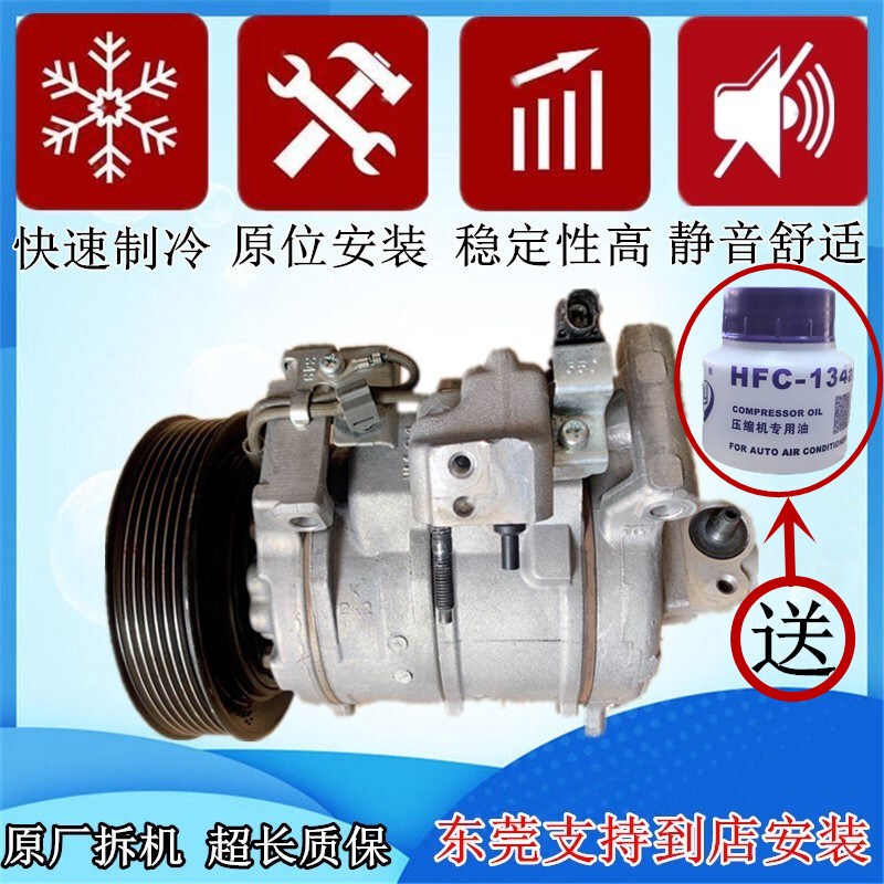 Suitable for Honda Accord, Civic 6Th, 7Th, 8Th, 9Th Generation 2.0 1.8, Odyssey 2.3, Crv Car Air Conditioning Compressor