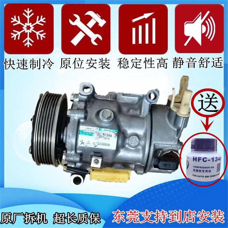 Suitable for Dongfeng Peugeot 307 408 206 407Sw607 Citroen C4 Picasso Air Conditioning Compressor