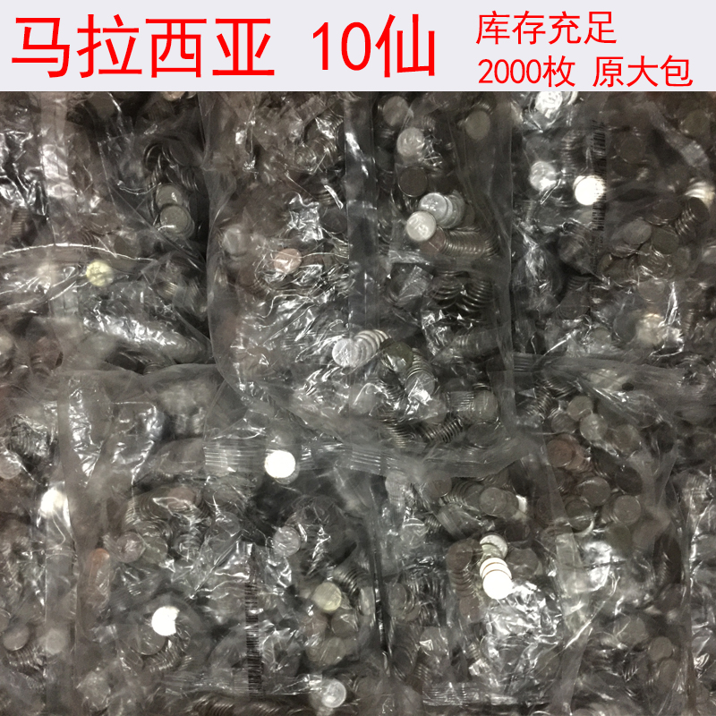 钜 惠 价 Châu Á mới của Malaysia 10 xu đồng xu nhỏ Wu điểm tiền xu nước ngoài thu ngoại tệ 100 miếng giá đồng tiền xu cổ