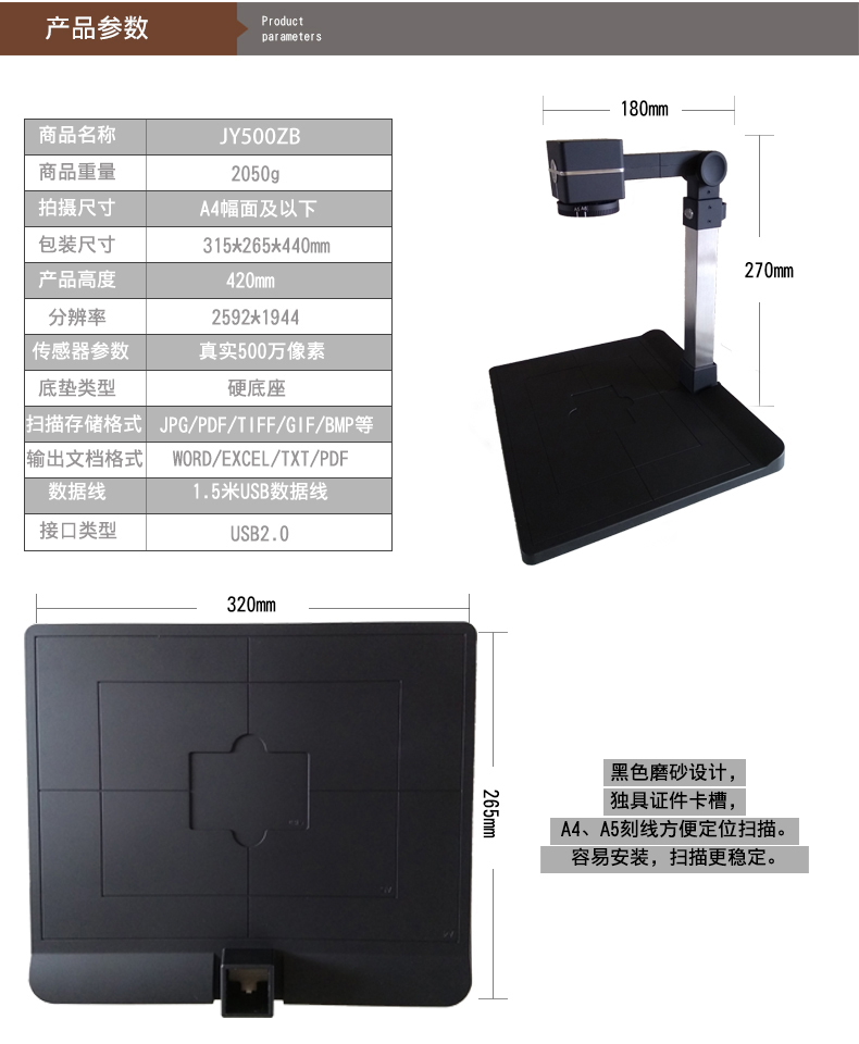 Máy quét chụp tốc độ cao Jieyu Gao Paiyi JY500ZB HD 5 triệu pixel với đế cứng - Máy quét