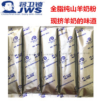  Full-fat pure goat milk powder is suitable for all ages to buy 3 whole boxes of parents and children in the pot armor people