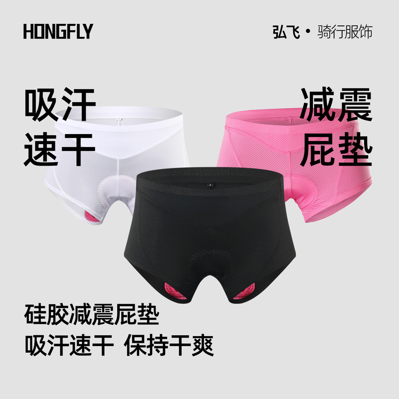 Hongfei Cycling Underwear for Women, Mountain Bike and Road Bike Women's Silicone Padded Shorts for Indoor Cycling