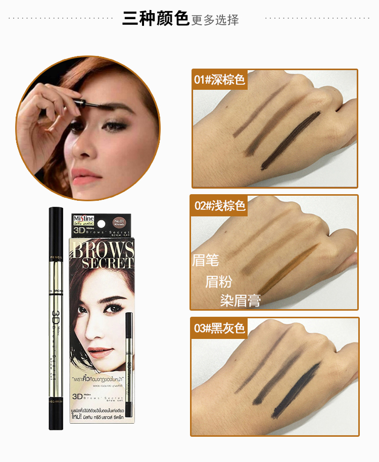 Mistine Thái Lan 3D bút chì lông mày Thuốc nhuộm lông mày ba trong một lâu không thấm nước không đánh dấu không nở bột vẽ chân mày