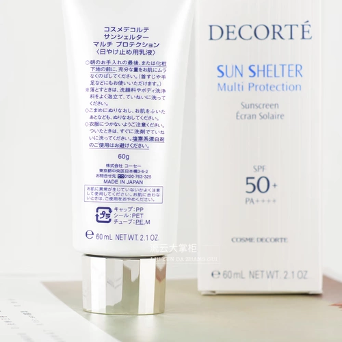 Старая версия большой сгиба Cosme Decorte/Diko Multi -Sunshine Milk Water Увлажняющая изоляция ультрафиолетового света 60G