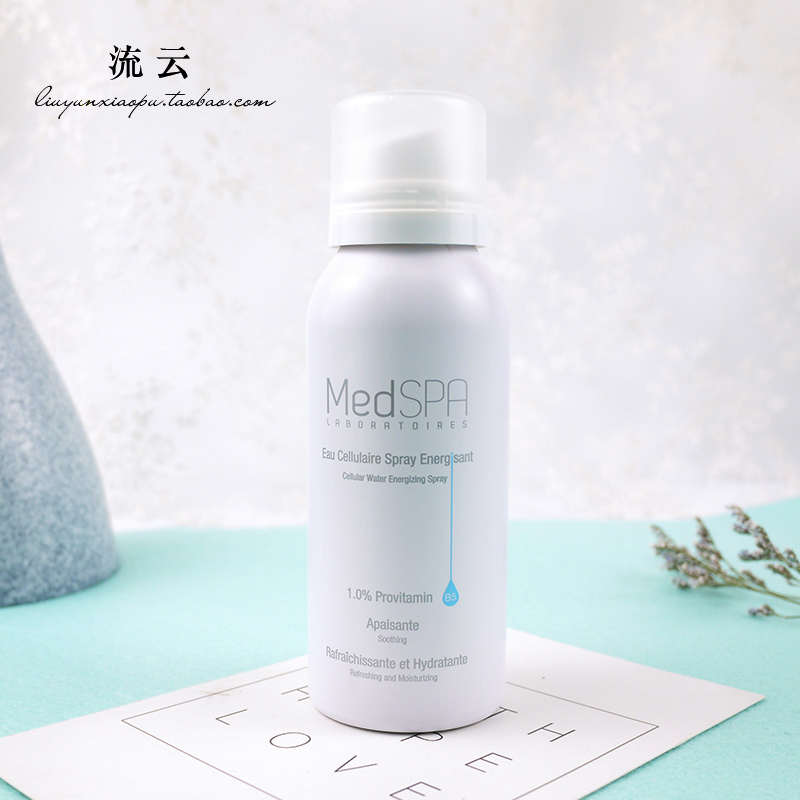 法国 MedSPA/美帕维生素原B5修复喷雾舒缓敏感红血丝干痒红 75ml