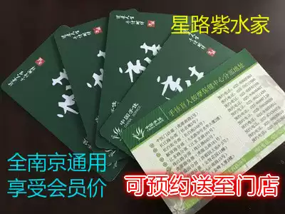 Nanjing hand good card 1000 2000 3000 face value according to Mocha health card Cash Card membership card discount card