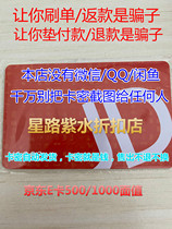 Jingdong e card 500 yuan face value gift card coupon issuing card secret