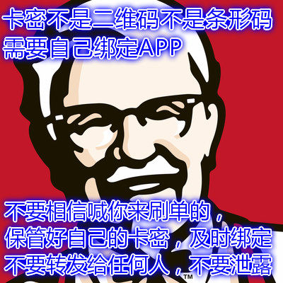 KFC 200 face value cash card gift card Hundred Wins Card Voucher Parable with Rush Delivery Automatic Hairpin