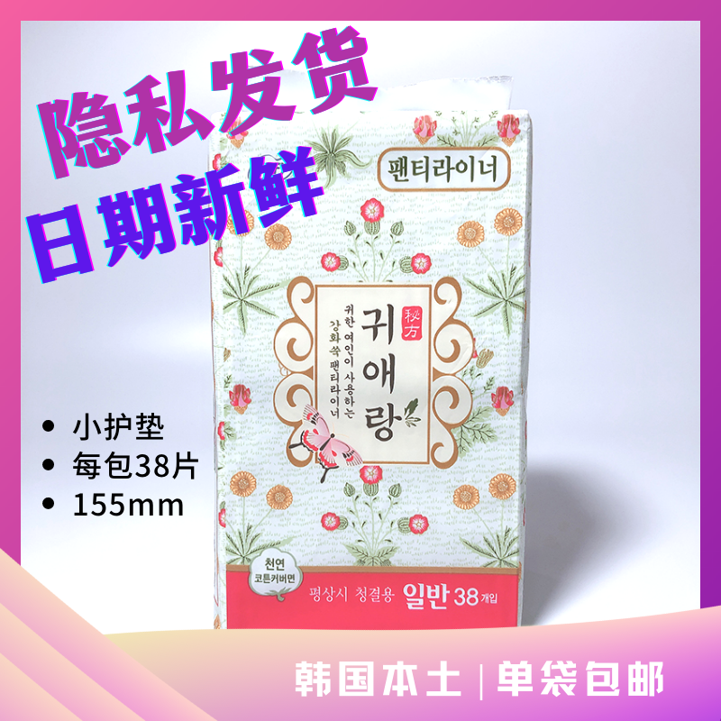South Korea Imports LG Guido's Lady Elengrass This Health Aunt Sanitary Aunt Mats 38 Pieces 155mm Cotton Soft Skin-care Daily