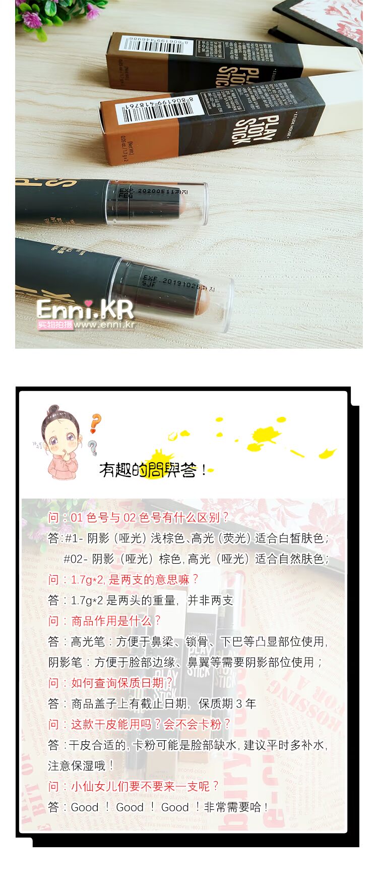 Ngôi nhà Iti của Hàn Quốc Etude house đôi đầu công suất sửa chữa play101 bóng nổi bật trang điểm ba chiều highlight trang điểm
