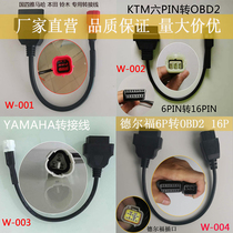 General EFI motorcycle country four adapter cable OBD2 diagnostic detector special adapter plug Langjie EFI