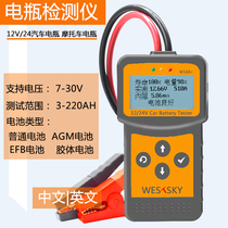  Car battery capacity detector Internal resistance analysis battery good or bad power life current W168 