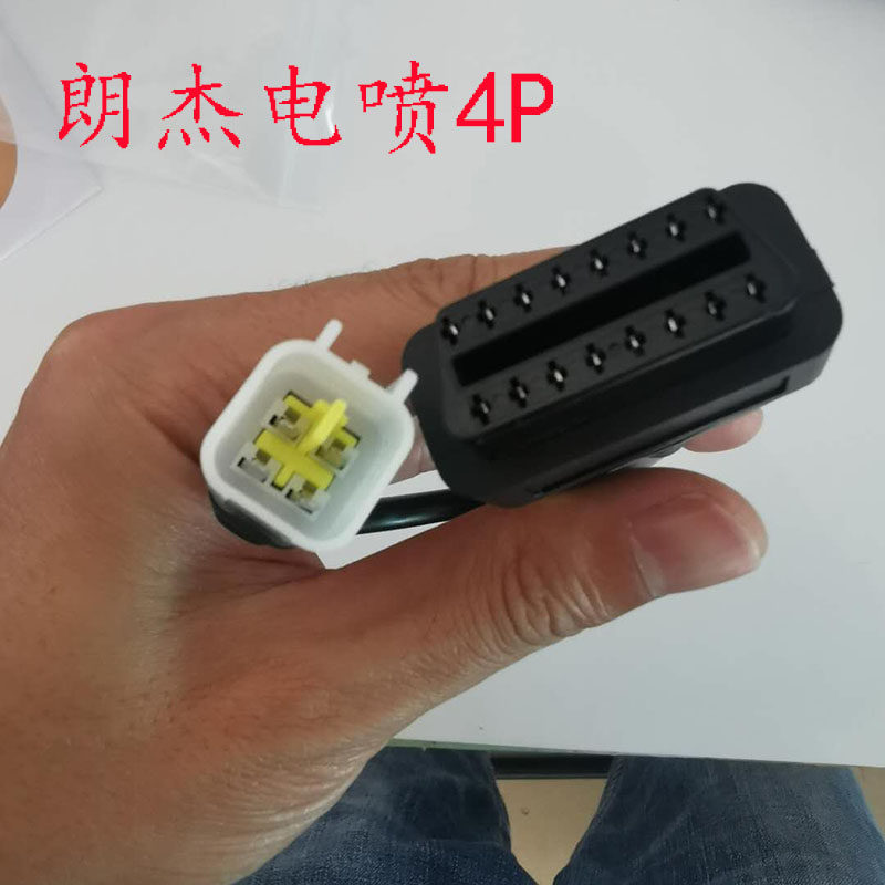 Langjie EFI special adapter cable OBD2 16P to 4P motorcycle detector diagnostic instrument adapter plug